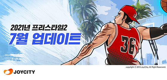 NSP통신- (조이시티)