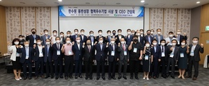 [NSP PHOTO]한국수력원자력, 동반성장 협력 우수기업 간담회 개최