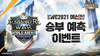 [NSP PHOTO]컴투스 SWC2021 킥오프…각 지역 예선전 승부 예측 이벤트 실시