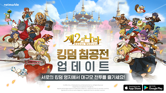 NSP통신- (넷마블)