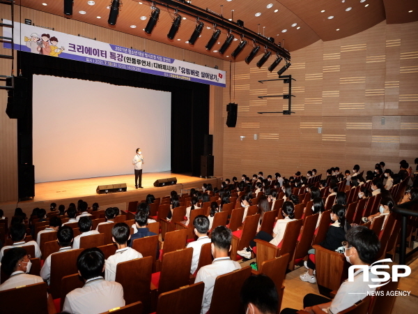 NSP통신-의성군은 청소년 참여예산으로 청소년 대상 명사초청 직업 강연회를 지난 13일과 17일에 각각 개최했다. (의성군)