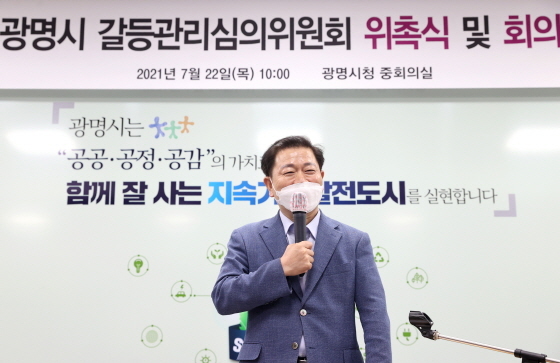 NSP통신-22일 광명시청 중회의실에서 광명시 갈등관리심의위원회 위촉식과 첫 회의가 진행되고 있다. (광명시)