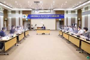 [NSP PHOTO]의왕시, 고령친화도시 조성 연구용역 최종보고회 개최