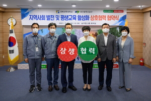 [NSP PHOTO]경북과학대-대구 남구청, 평생교육 활성화 업무협약 맺어