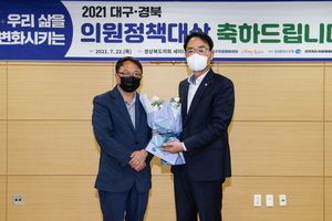 [NSP PHOTO]경북도의회 황병직 문화환경위원장, 2021 대구경북 의원정책대상 대상 수상