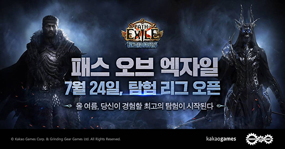 NSP통신- (카카오게임즈)