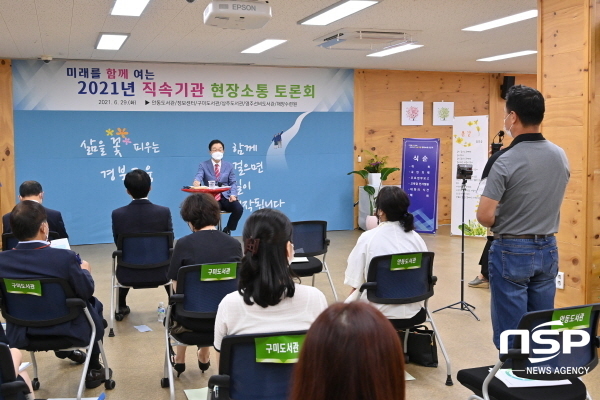 NSP통신-경상북도교육청은 지난 4월부터 6월까지 구미교육지원청을 시작으로 12개 교육지원청과 11개 직속기관의 전반기 현장소통토론회를 종료했다. (경상북도교육청)