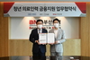 [NSP PHOTO]BNK부산은행, 메디스태프와 청년 의료인력 금융지원 협력