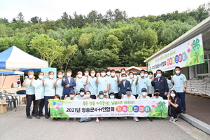 [NSP PHOTO]청송군4-H연합회, 가족경진대회 개최
