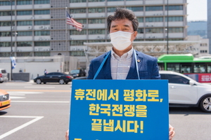 [NSP PHOTO]김장일 경기도의원, 종전선언 촉구 1인 릴레이 시위 참가