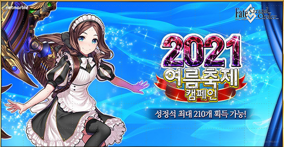 NSP통신- (넷마블)