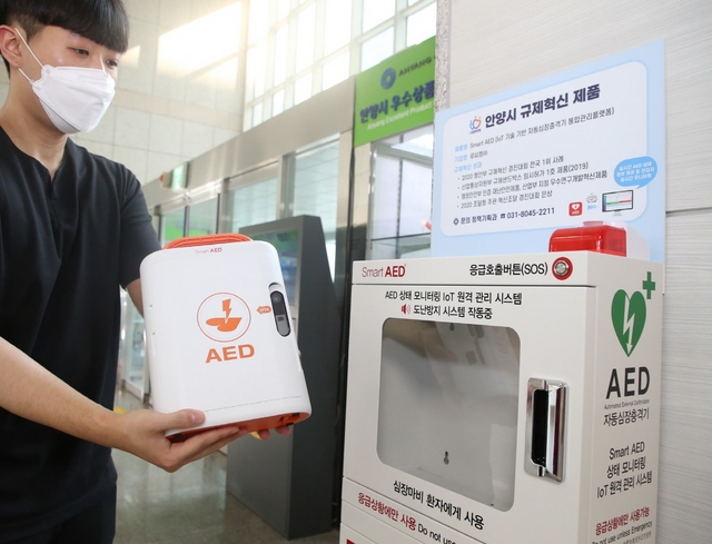 NSP통신-Smart AED. (안양시)