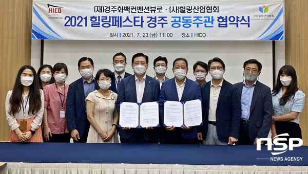 NSP통신-경주시 하이코 2021 힐링페스타 경주 공동 주관 협약 단체 기념사진. (경주시)