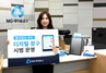 [NSP PHOTO]새마을금고, 종이 없는 디지털창구 시범운영 실시