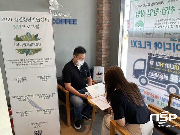 NSP통신- (강진군)