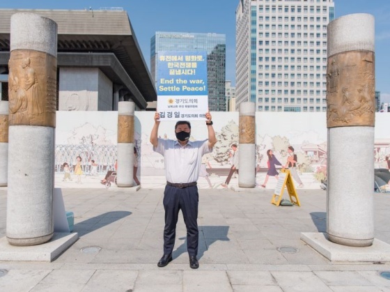 NSP통신-김경일 경기도의원이 미 대사관 앞에서 종전선언 촉구 1인 릴레이 시위를 하고 있다. (경기도의회)