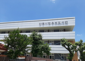 [NSP PHOTO]안동시립웅부도서관, 2021 여름독서교실 참여자 모집