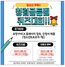 [NSP PHOTO]경북교육청, 신나는 여름방학! 비대면 청렴골든벨 퀴즈 대회 개최