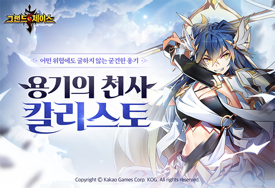 NSP통신- (카카오게임즈)