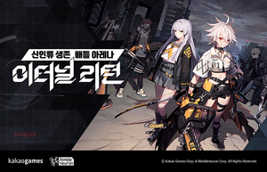 [NSP NEWS Image]카카오게임즈, 이터널 리턴 오피지지와 게임 분석 및 공략 정보 제공