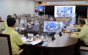 [NSP PHOTO]충남도, 2021년 2분기 통합방위협의회 개최