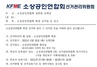 [NSP PHOTO]소공연 선관위, 8월 31일 차기회장 선거일 공고