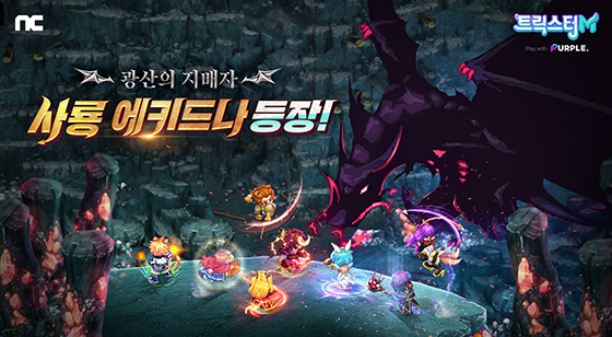 NSP통신- (엔씨소프트)