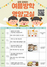 [NSP NEWS Image]오산시보건소, 식생활 관리 배우는 ‘여름방학 건강영양교실’ 운영