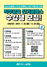 (NSP NEWS Image)오산시, 청년 전문역량 클래스 강화 교육 실시