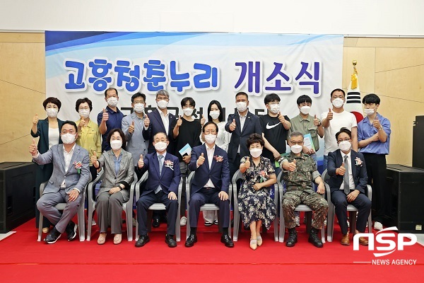 NSP통신- (고흥군)