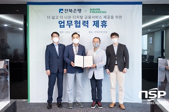 [NSP PHOTO]전북은행-네이버파이낸셜, 디지털 금융서비스 개발 협력 협약