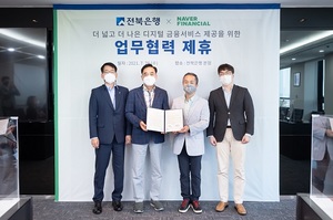 [NSP PHOTO]전북은행-네이버파이낸셜, 디지털 금융서비스 개발 협력 협약