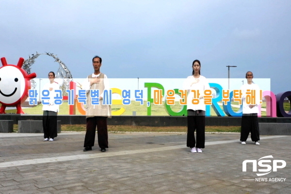 NSP통신-영덕군 정신건강복지센터가 정신건강 홍보영상을 통한 군민의 마음건강에 앞장선다. (영덕군)