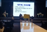 [NSP PHOTO]경북교육청, 신규보건교사 및 보건교육 지원교사 역량강화 연수
