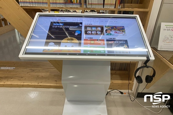 NSP통신- (순천시)