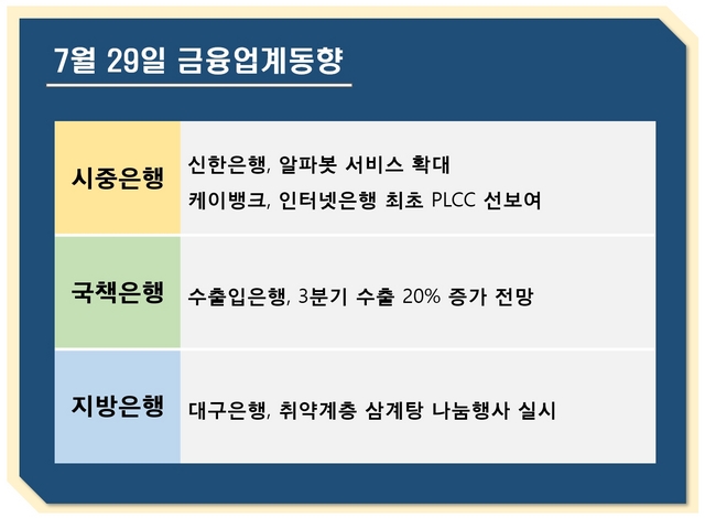 NSP통신- (강수인 기자)