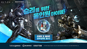 [NSP NEWS Image]카카오게임즈 엘리온 ‘엘리온 샴푸’ 콜라보레이션 출시