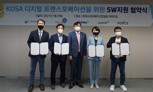[NSP PHOTO]한국SW산업협회, 주요 임원사와 디지털 트랜스포메이션 지원 위한 협약 체결