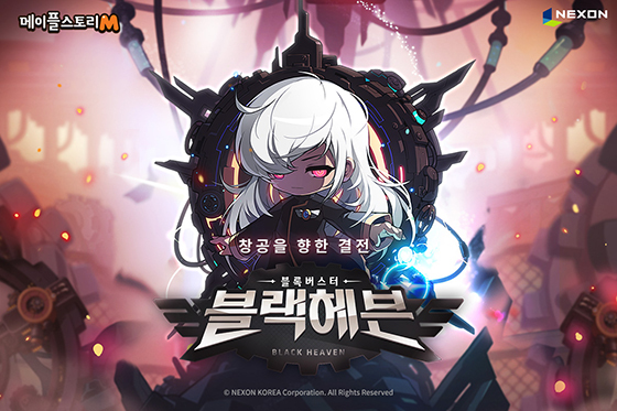 NSP통신- (넥슨)