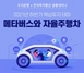 [NSP PHOTO]우리은행, 한국투자증권과 메타버스와 자율주행차 세미나 개최