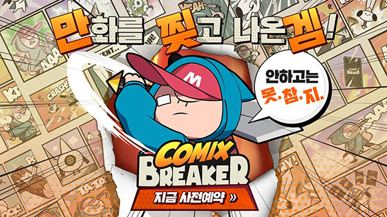 NSP통신- (조이시티)