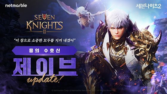 NSP통신- (넷마블)