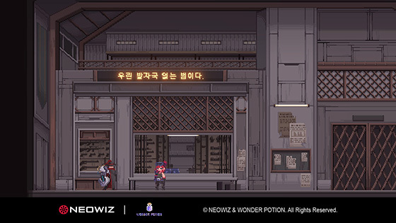 NSP통신- (네오위즈)