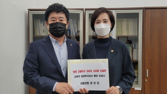 NSP통신-정찬민 국회의원(왼쪽)과 유은혜 교육부장관. (의원실)