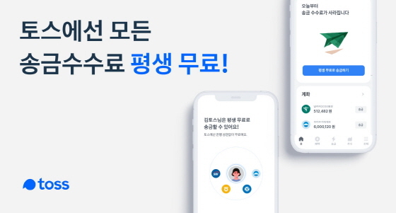 NSP통신- (토스)