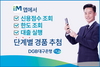 [NSP PHOTO]DGB대구은행, 신용점수·한도 조회·대출 실행 단계별 경품 이벤트 진행