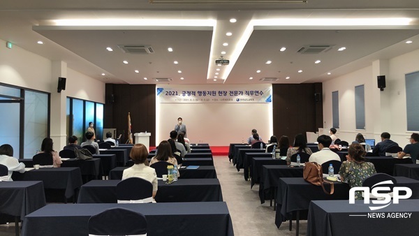 NSP통신-전라남도교육청 장애학생 긍정적 행동지원 현장 전문가 연수. (전남교육청)