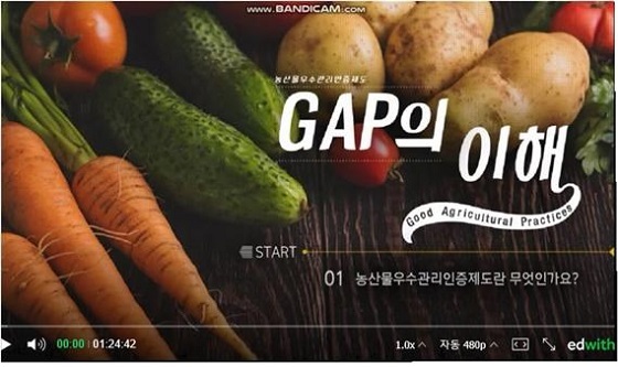 NSP통신-▲서천군이 온라인으로 GAP인증 의무교육을 운영하고 있다. (서천군)