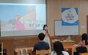 [NSP PHOTO]광양중앙도서관, 학교 밖 청소년 지원 공모사업 마무리