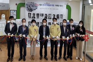 [NSP PHOTO]순천교육지원청, 쿠바한인 디아스포라 100주년 기념 사진전 개최